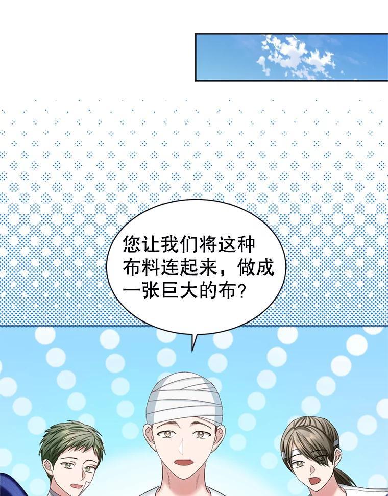 《我与仇人之子的契约婚姻》82.前去要人 第45页