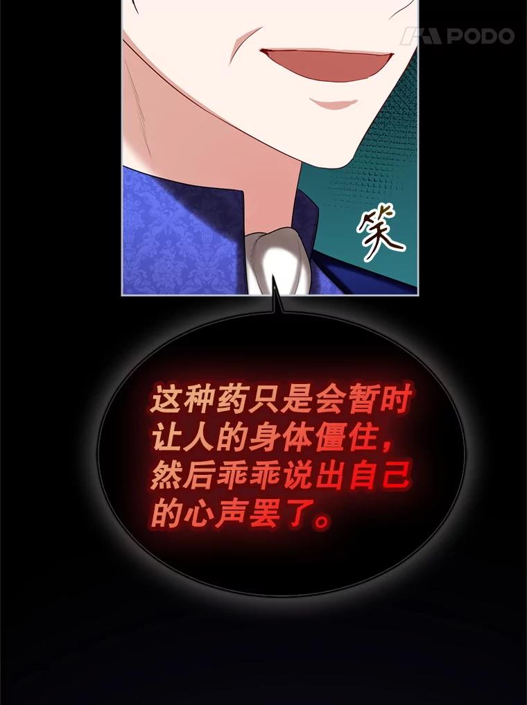 《我与仇人之子的契约婚姻》82.前去要人 第80页