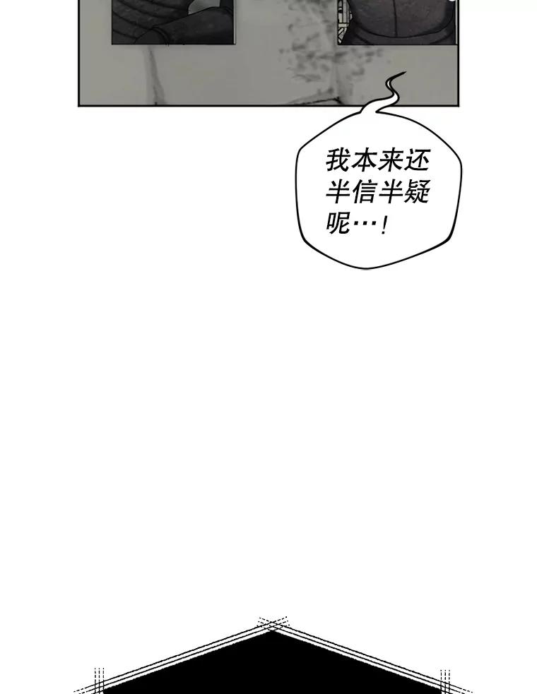 《我与仇人之子的契约婚姻》82.前去要人 第68页
