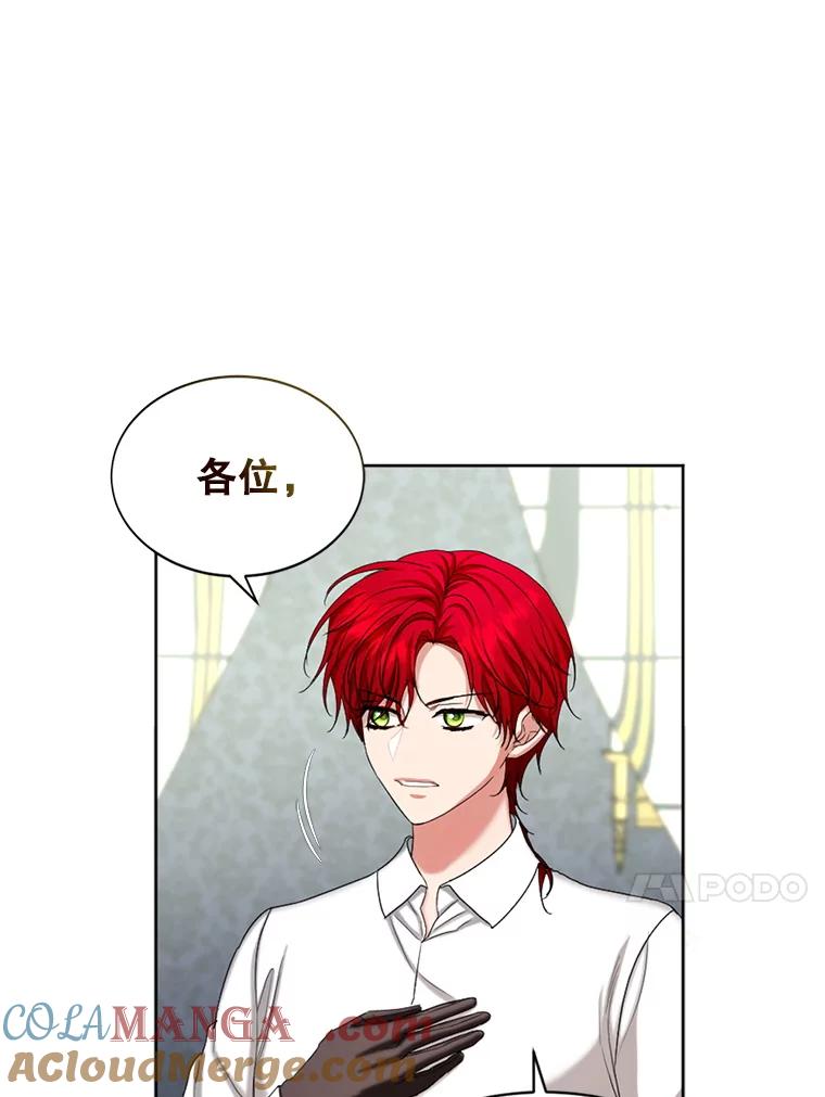 《我与仇人之子的契约婚姻》82.前去要人 第43页