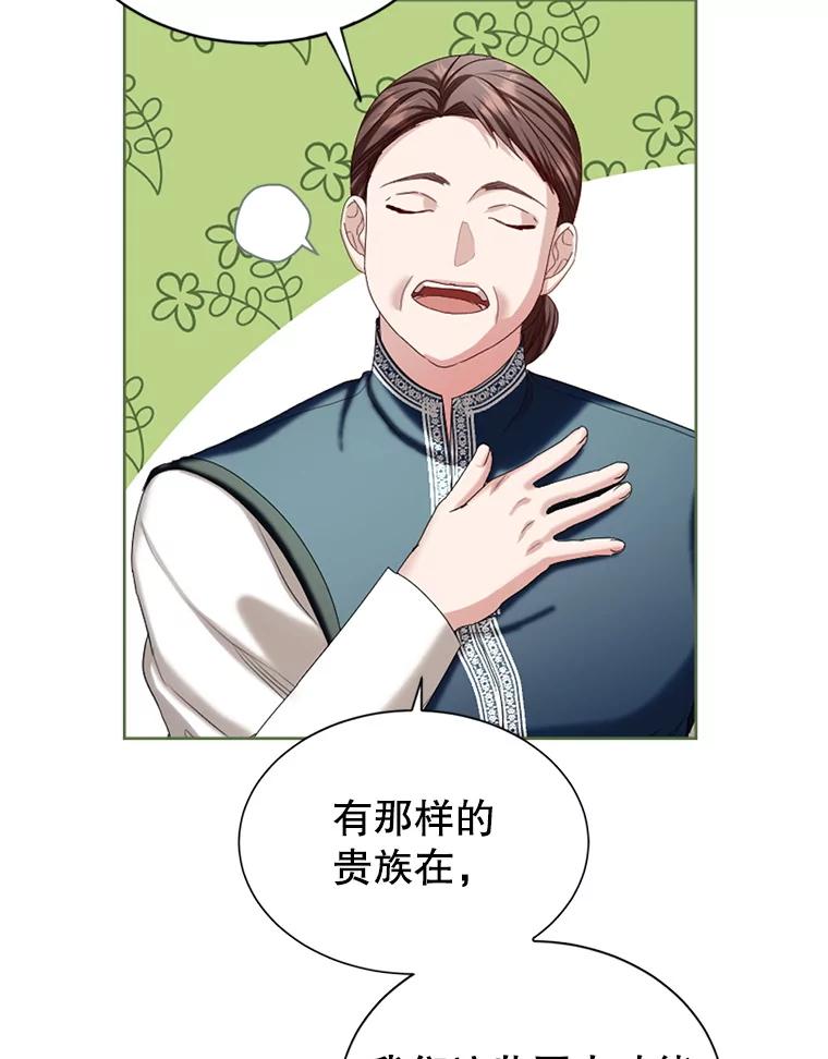 《我与仇人之子的契约婚姻》82.前去要人 第51页