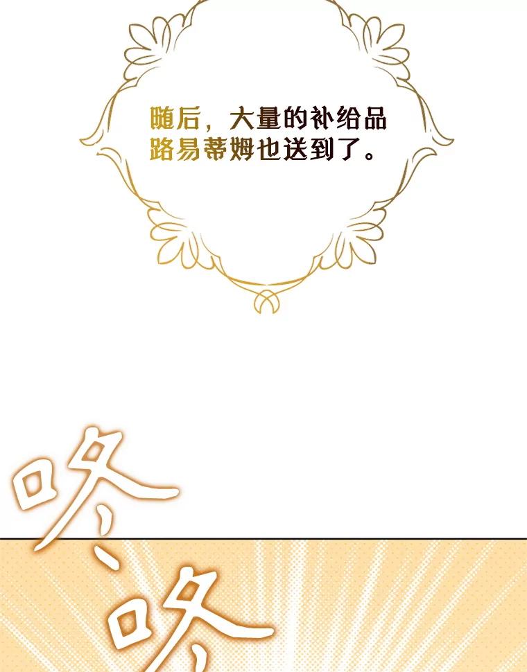 《我与仇人之子的契约婚姻》82.前去要人 第26页