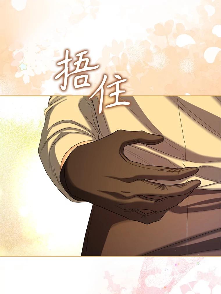 《我与仇人之子的契约婚姻》82.前去要人 第39页