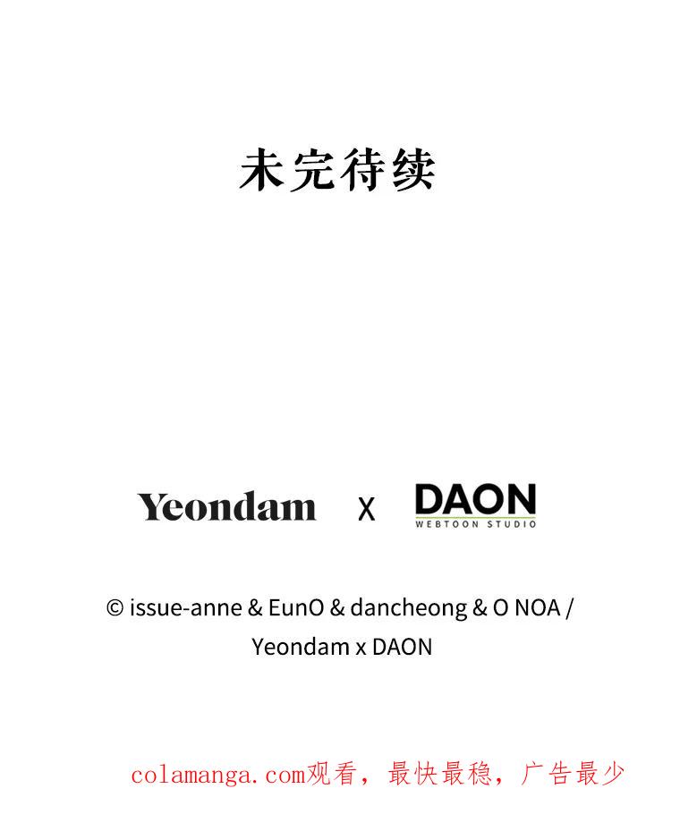 《我与仇人之子的契约婚姻》82.前去要人 第90页