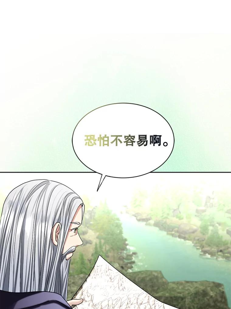 《我与仇人之子的契约婚姻》82.前去要人 第3页