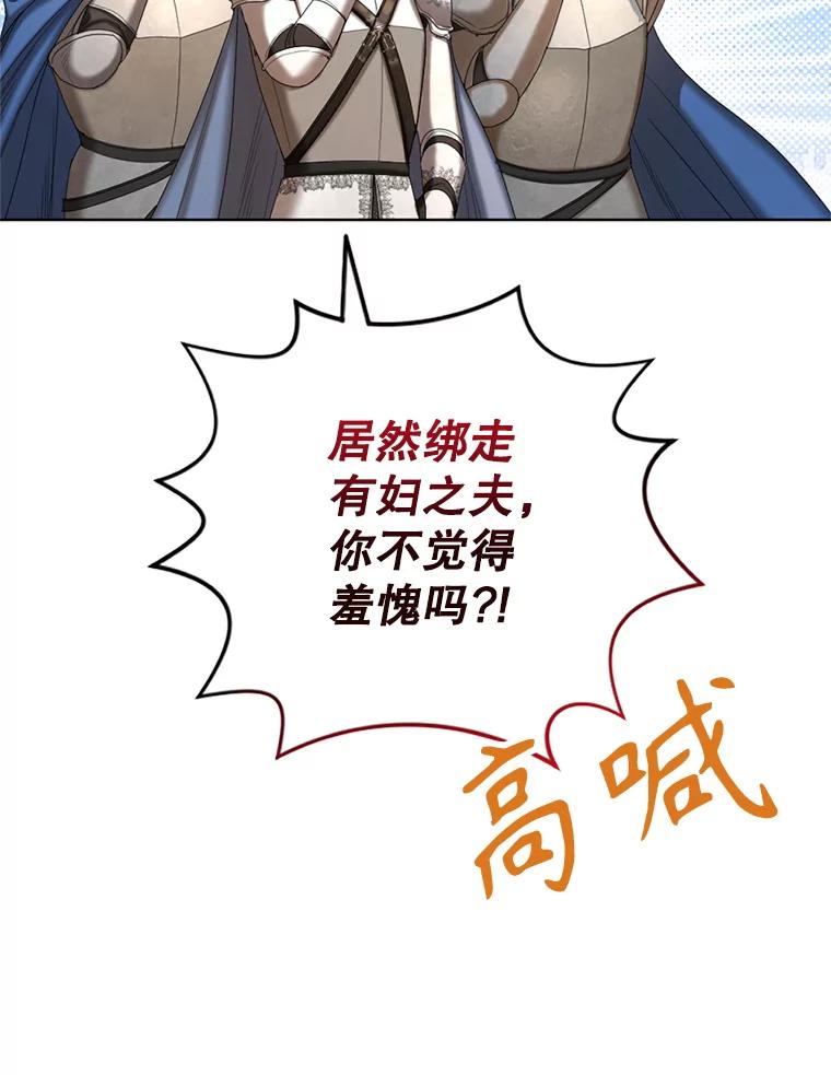 《我与仇人之子的契约婚姻》82.前去要人 第66页