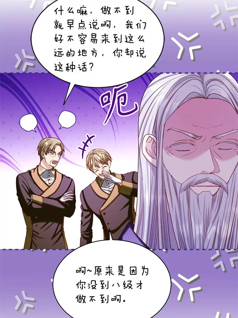 《我与仇人之子的契约婚姻》82.前去要人 第5页