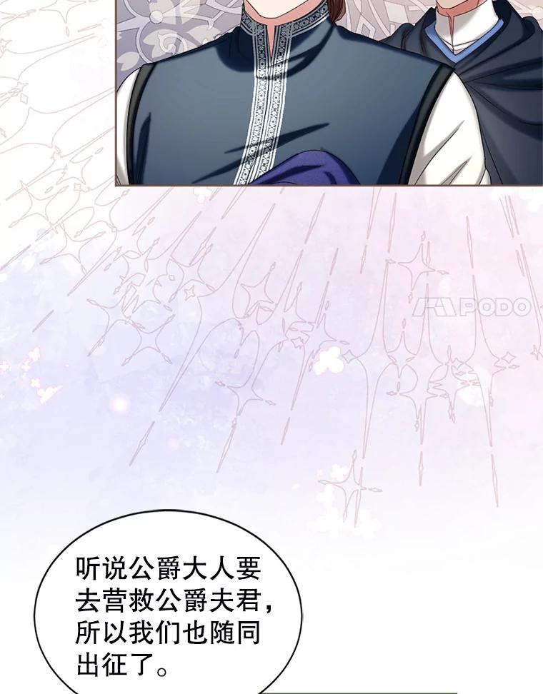 《我与仇人之子的契约婚姻》82.前去要人 第50页