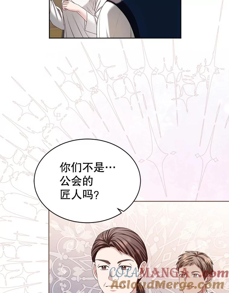《我与仇人之子的契约婚姻》82.前去要人 第49页