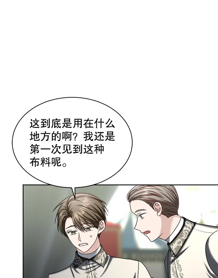 《我与仇人之子的契约婚姻》82.前去要人 第29页