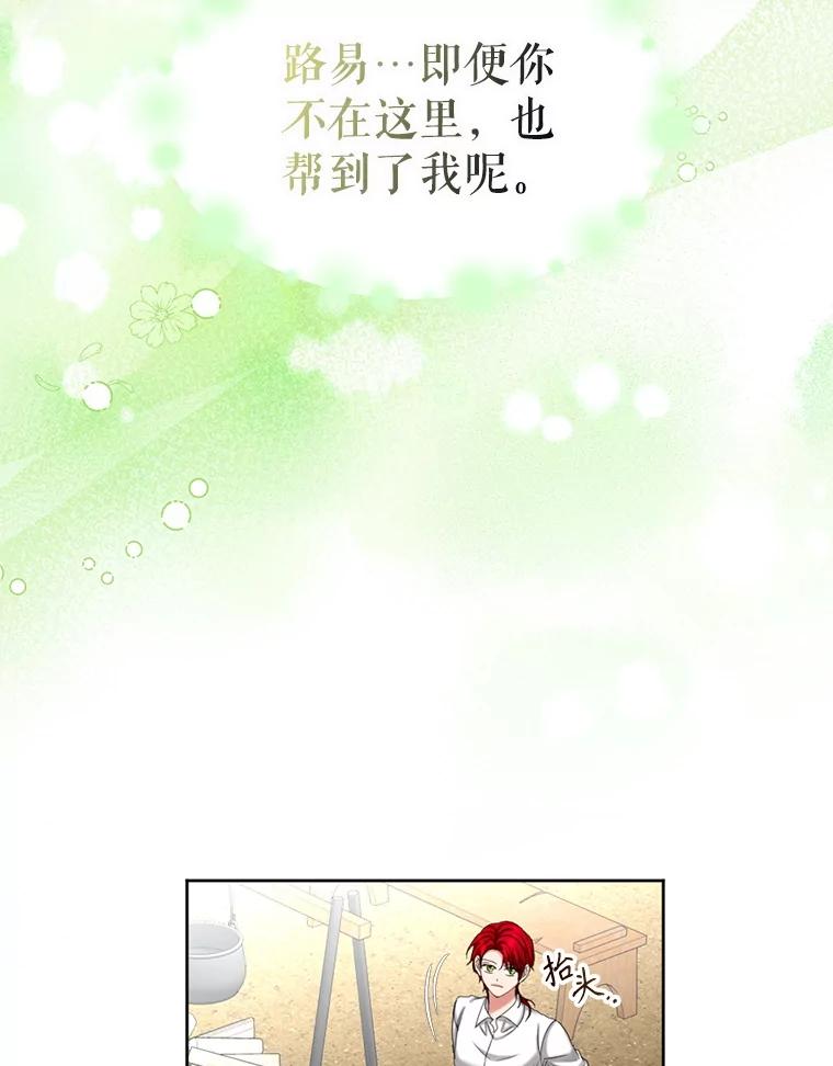 《我与仇人之子的契约婚姻》82.前去要人 第54页