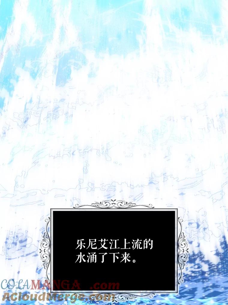 《我与仇人之子的契约婚姻》83.被操纵的路易 第93页