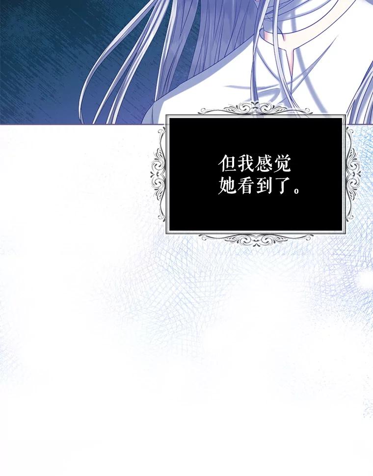 《我与仇人之子的契约婚姻》83.被操纵的路易 第46页