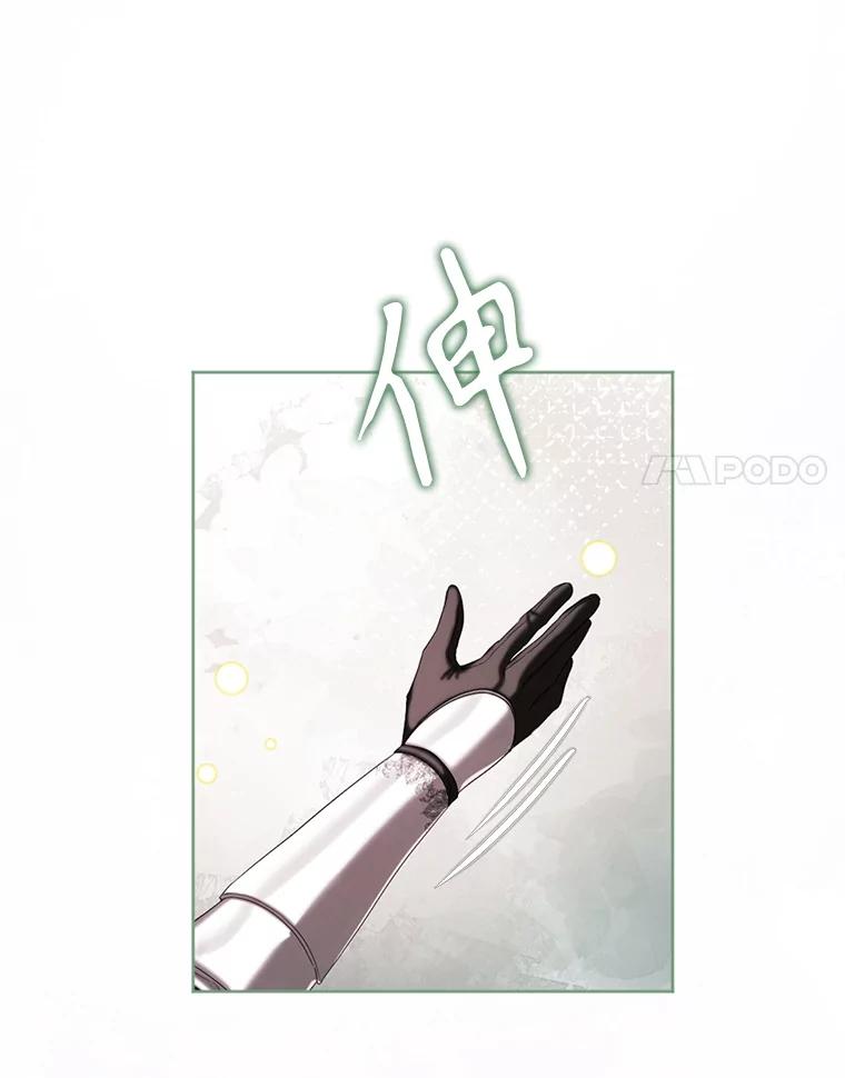 《我与仇人之子的契约婚姻》83.被操纵的路易 第47页