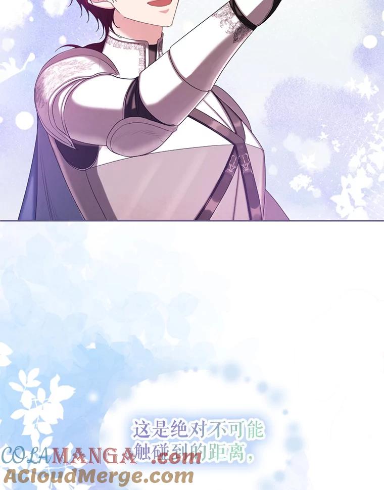 《我与仇人之子的契约婚姻》83.被操纵的路易 第49页