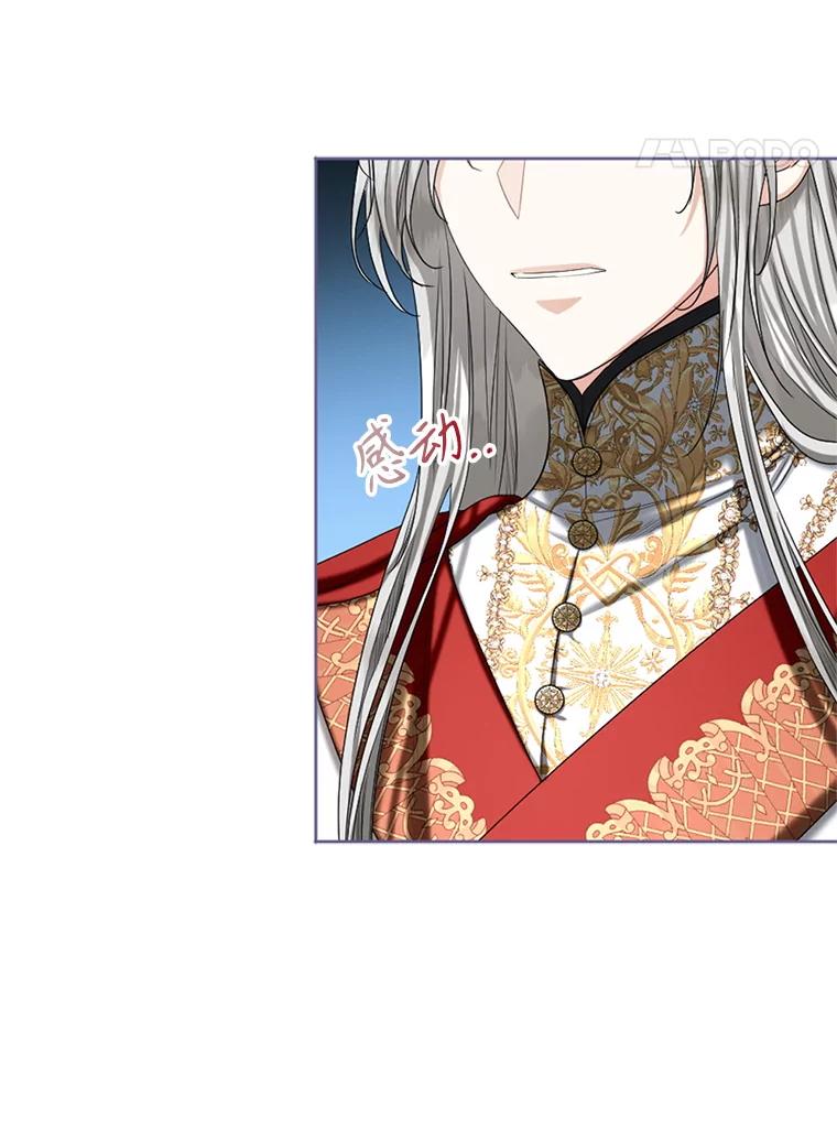 《我与仇人之子的契约婚姻》83.被操纵的路易 第44页