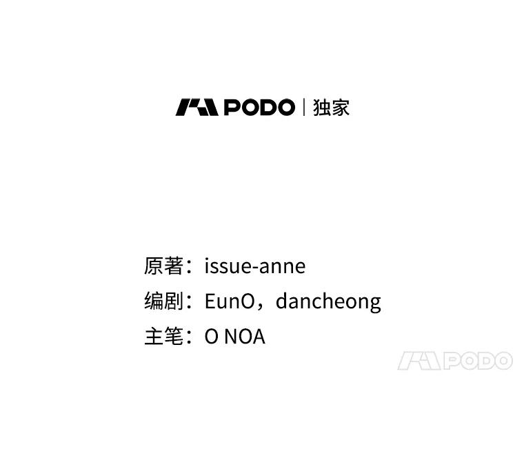 《我与仇人之子的契约婚姻》83.被操纵的路易 第8页
