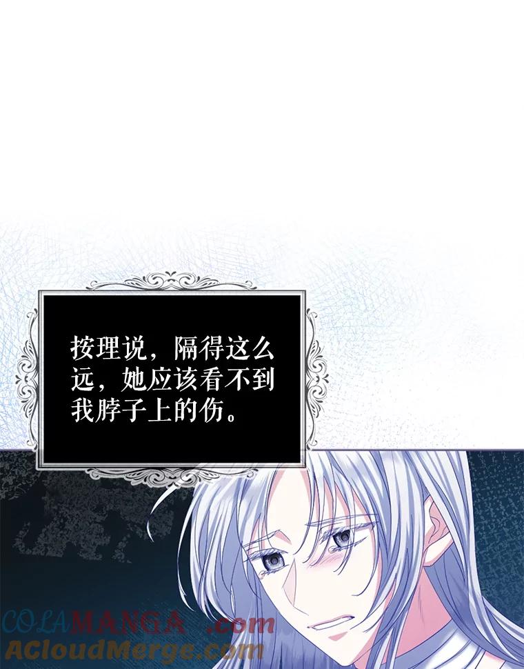 《我与仇人之子的契约婚姻》83.被操纵的路易 第45页