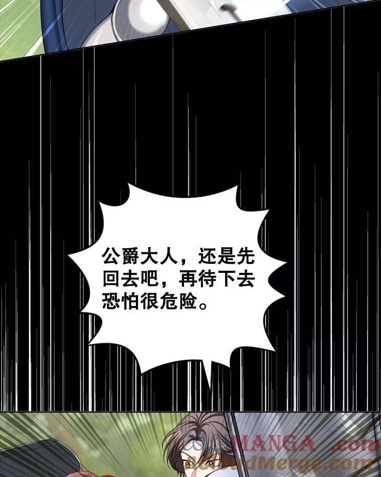 《我与仇人之子的契约婚姻》83.被操纵的路易 第61页