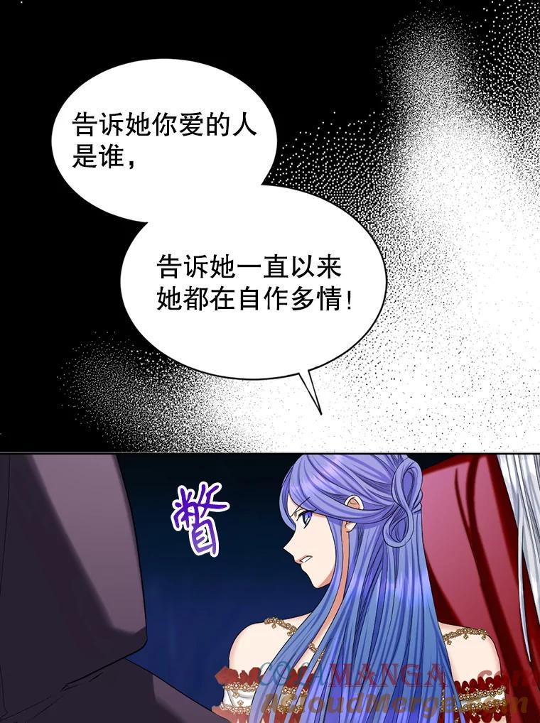 《我与仇人之子的契约婚姻》83.被操纵的路易 第17页