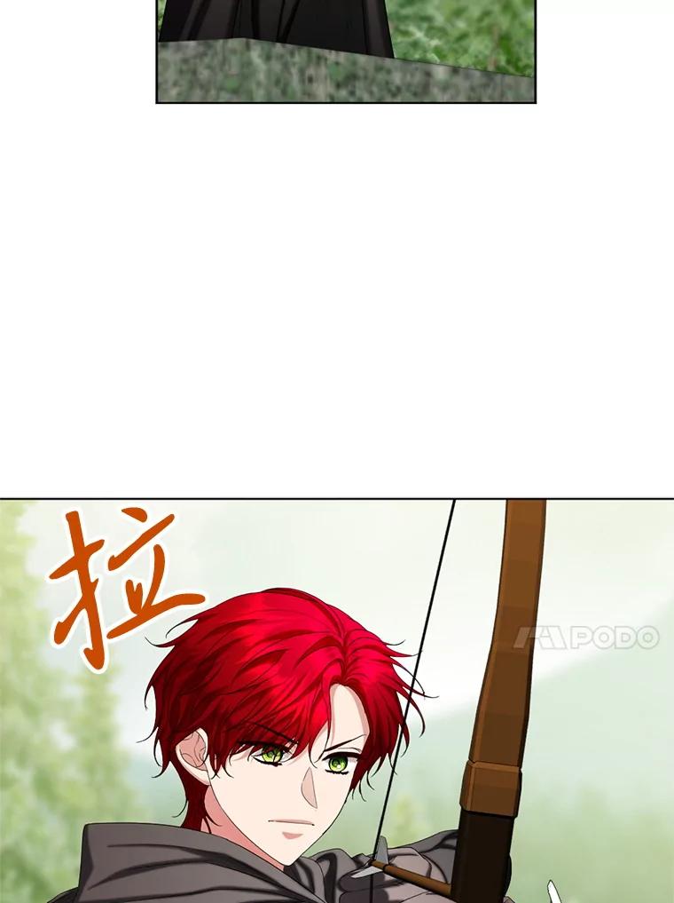 《我与仇人之子的契约婚姻》83.被操纵的路易 第87页