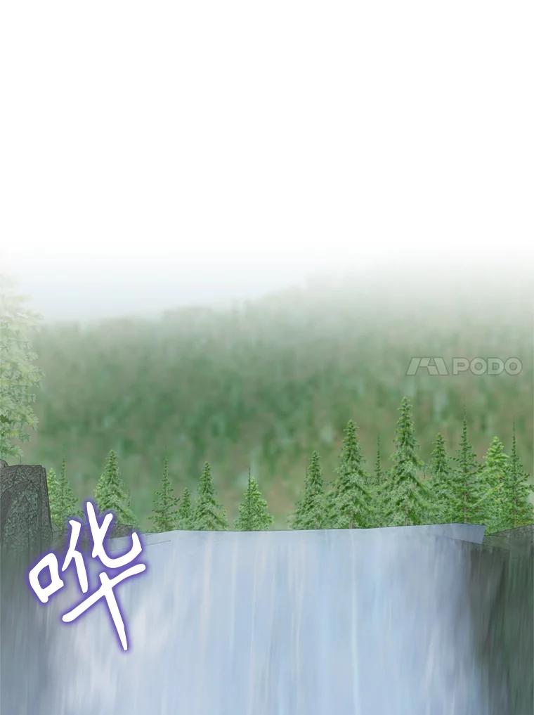 《我与仇人之子的契约婚姻》83.被操纵的路易 第84页