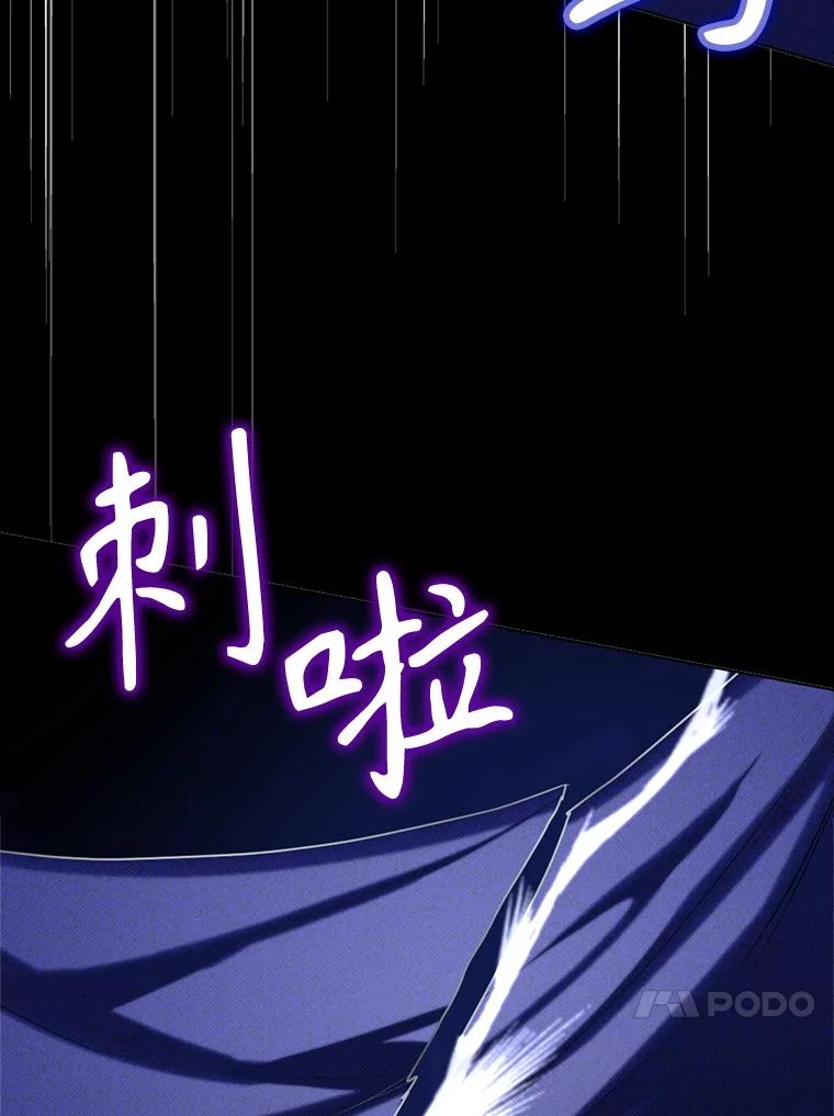 《我与仇人之子的契约婚姻》83.被操纵的路易 第90页