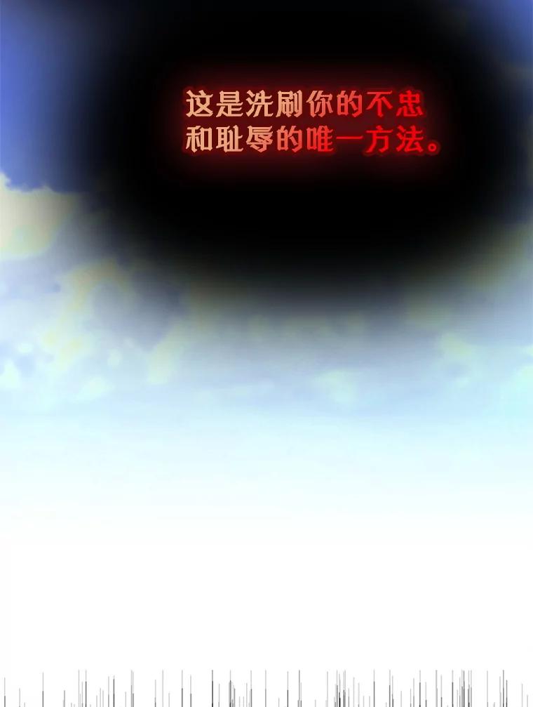 《我与仇人之子的契约婚姻》83.被操纵的路易 第30页