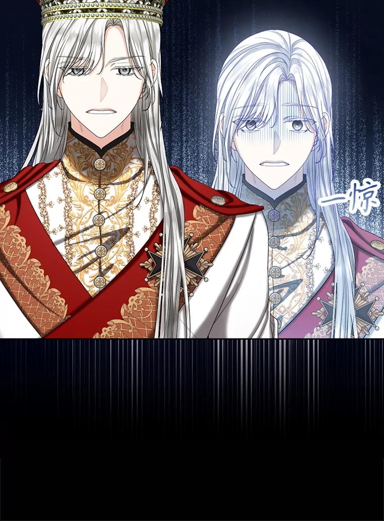 《我与仇人之子的契约婚姻》83.被操纵的路易 第23页