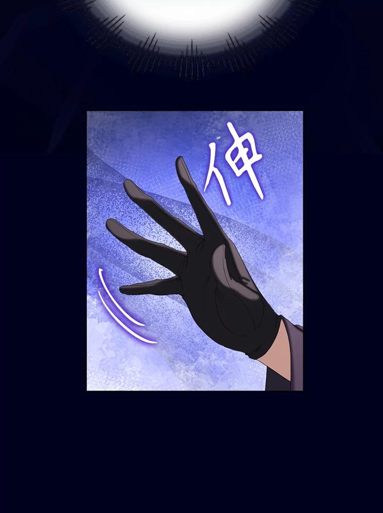 《我与仇人之子的契约婚姻》83.被操纵的路易 第20页