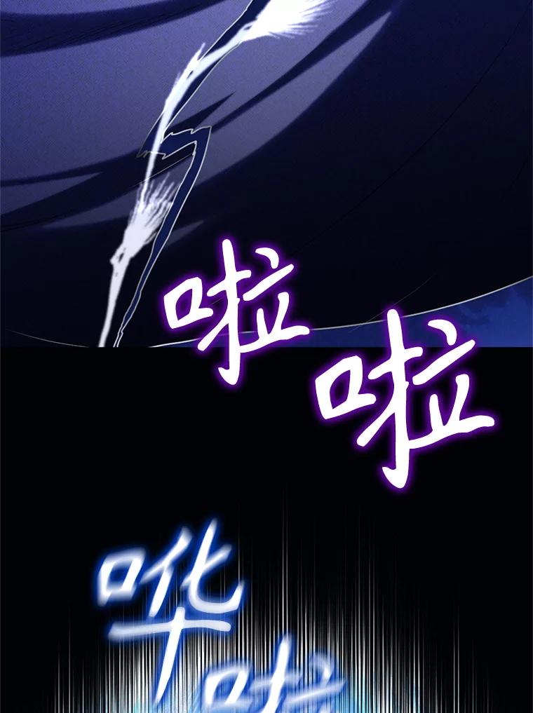《我与仇人之子的契约婚姻》83.被操纵的路易 第91页