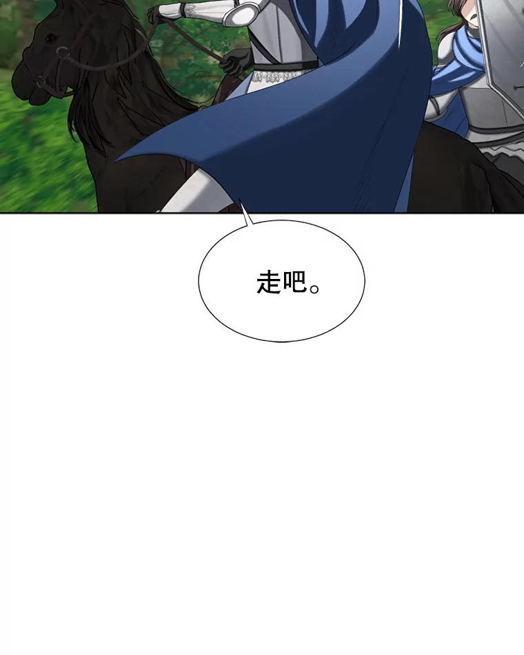 《我与仇人之子的契约婚姻》83.被操纵的路易 第68页