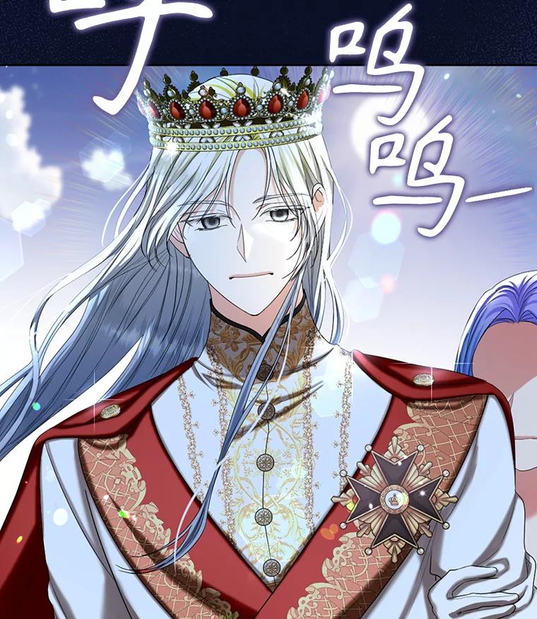 《我与仇人之子的契约婚姻》83.被操纵的路易 第2页