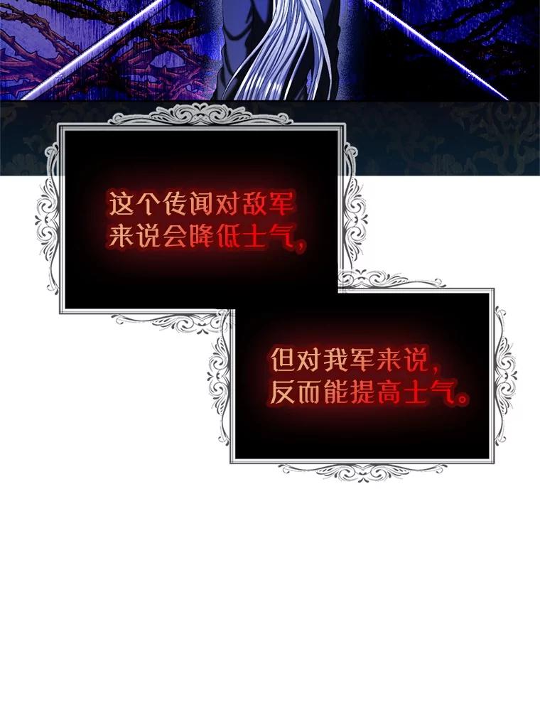 《我与仇人之子的契约婚姻》84.拯救路易 第23页
