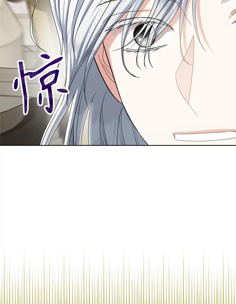 《我与仇人之子的契约婚姻》84.拯救路易 第87页