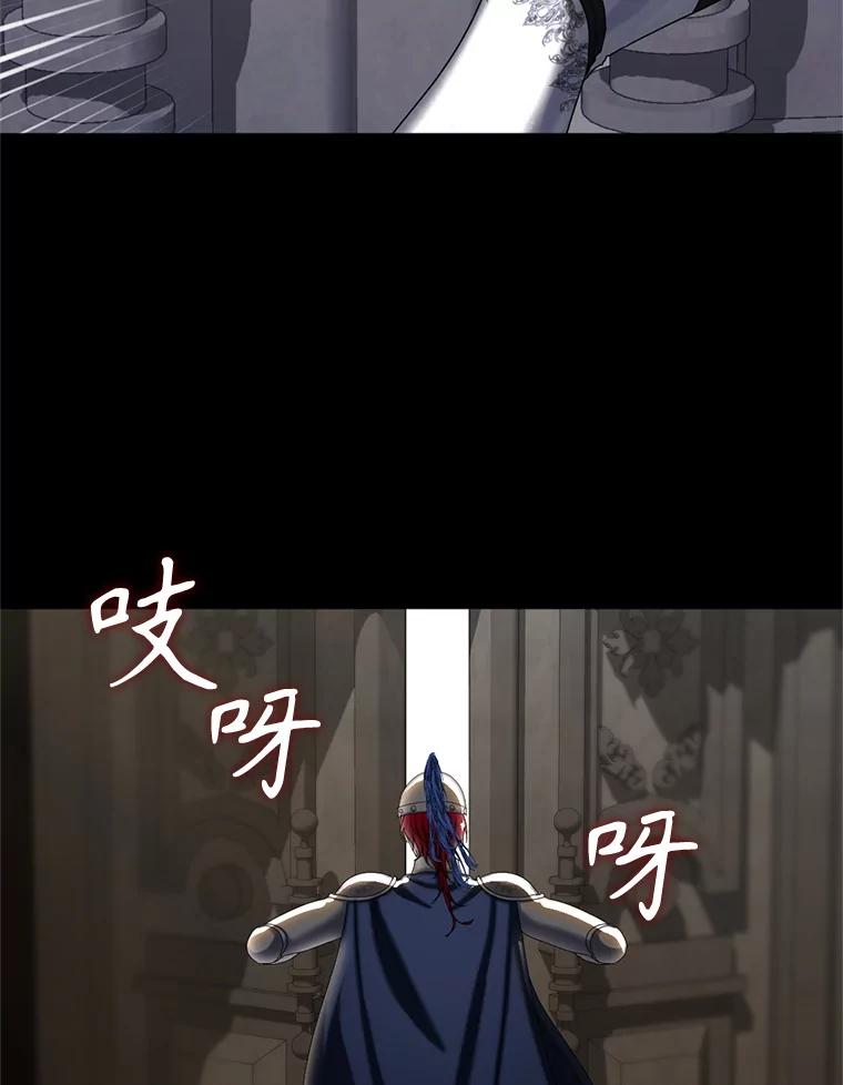 《我与仇人之子的契约婚姻》84.拯救路易 第81页