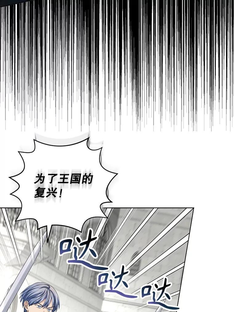 《我与仇人之子的契约婚姻》84.拯救路易 第54页