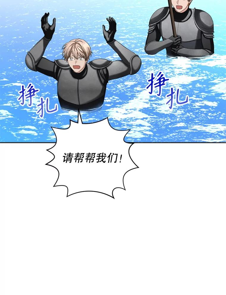 《我与仇人之子的契约婚姻》84.拯救路易 第36页