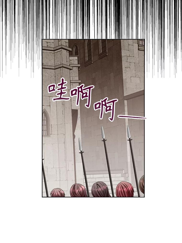 《我与仇人之子的契约婚姻》84.拯救路易 第62页