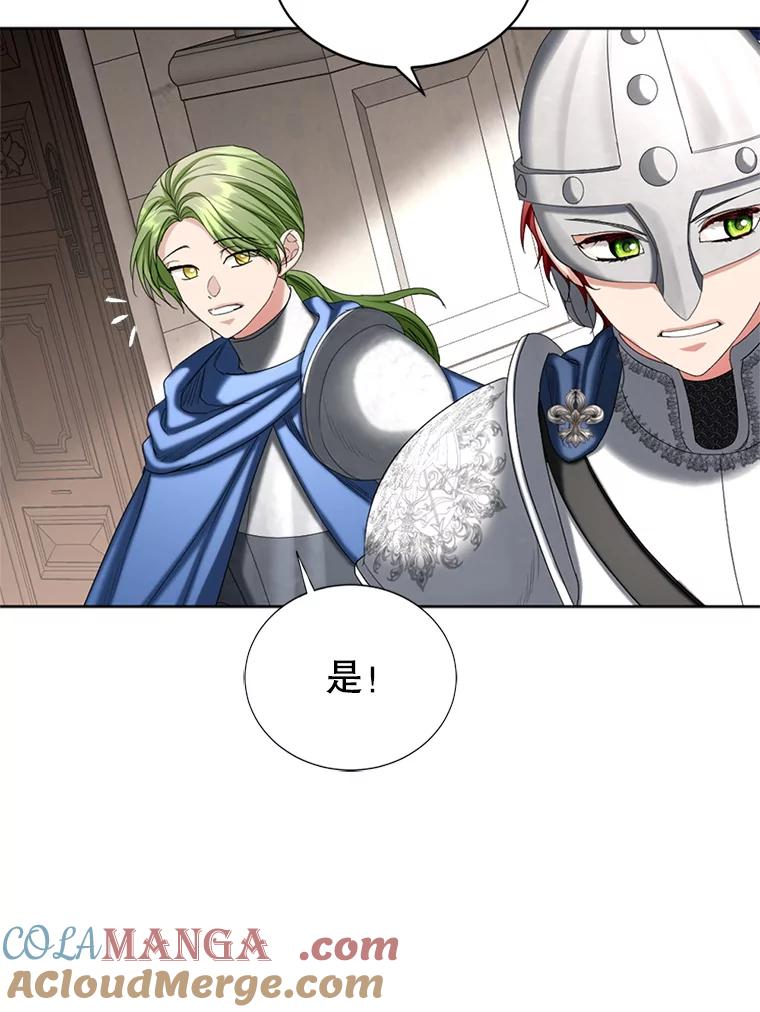 《我与仇人之子的契约婚姻》84.拯救路易 第64页