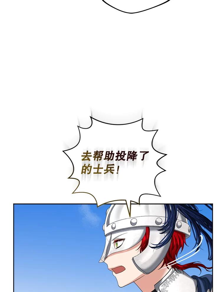 《我与仇人之子的契约婚姻》84.拯救路易 第39页