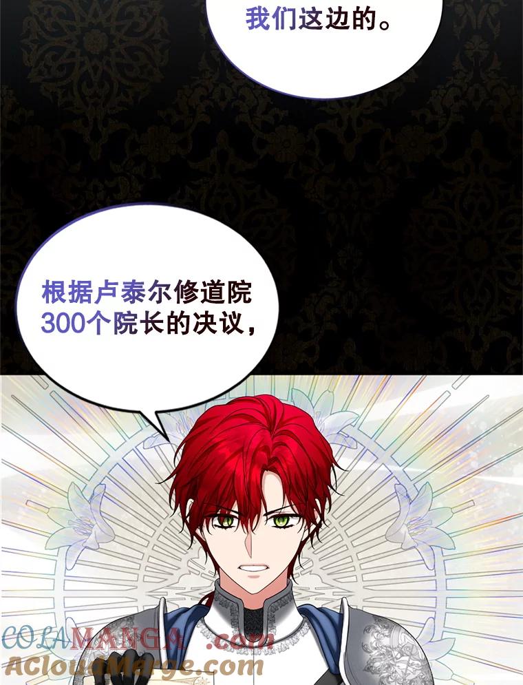 《我与仇人之子的契约婚姻》84.拯救路易 第13页