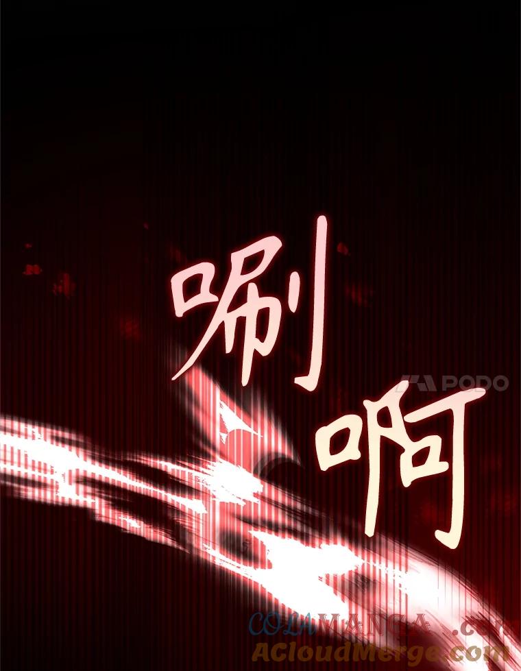 《我与仇人之子的契约婚姻》84.拯救路易 第76页