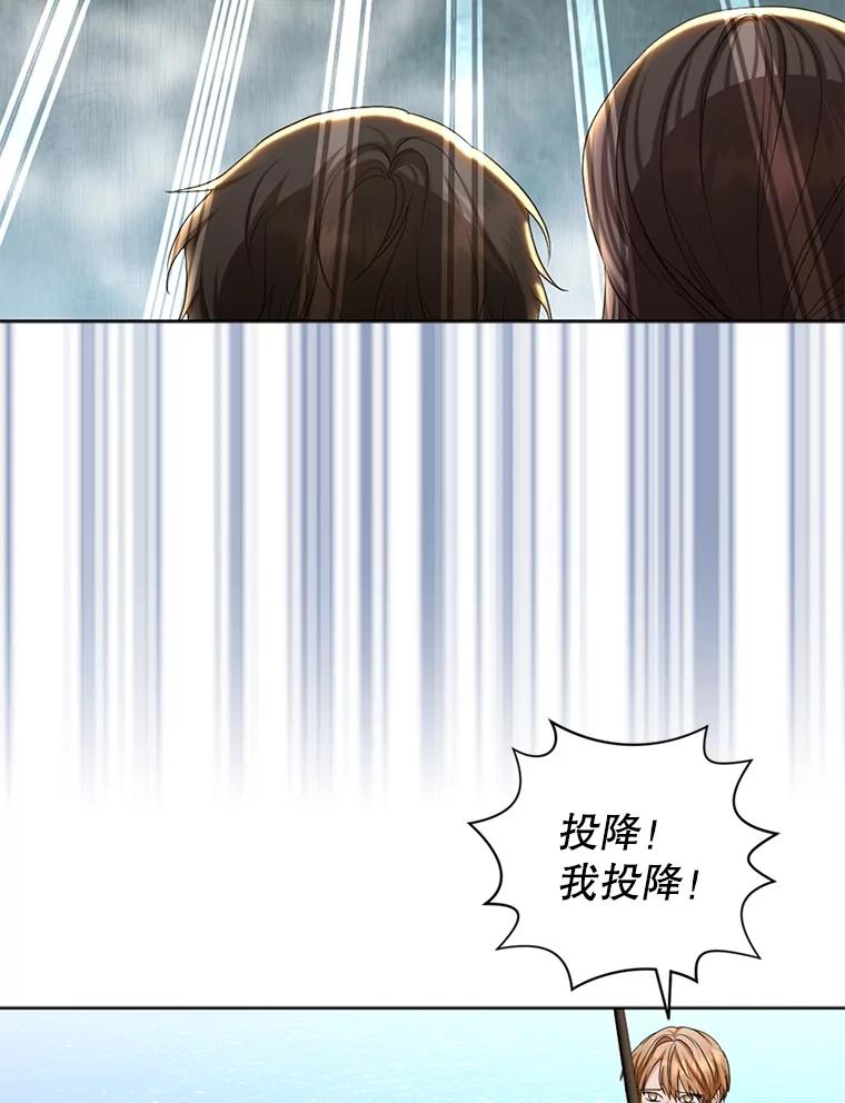 《我与仇人之子的契约婚姻》84.拯救路易 第35页