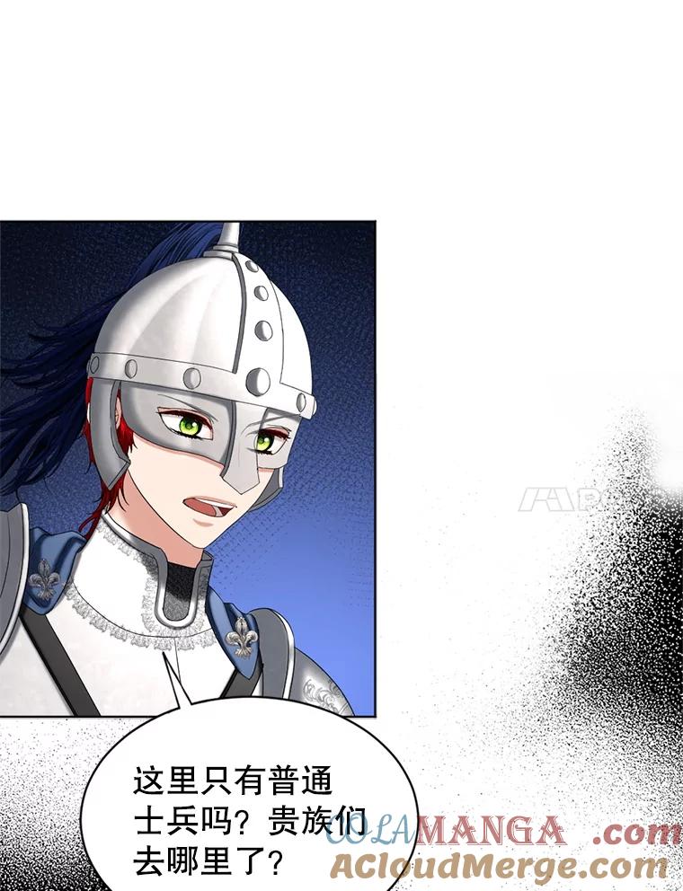 《我与仇人之子的契约婚姻》84.拯救路易 第37页