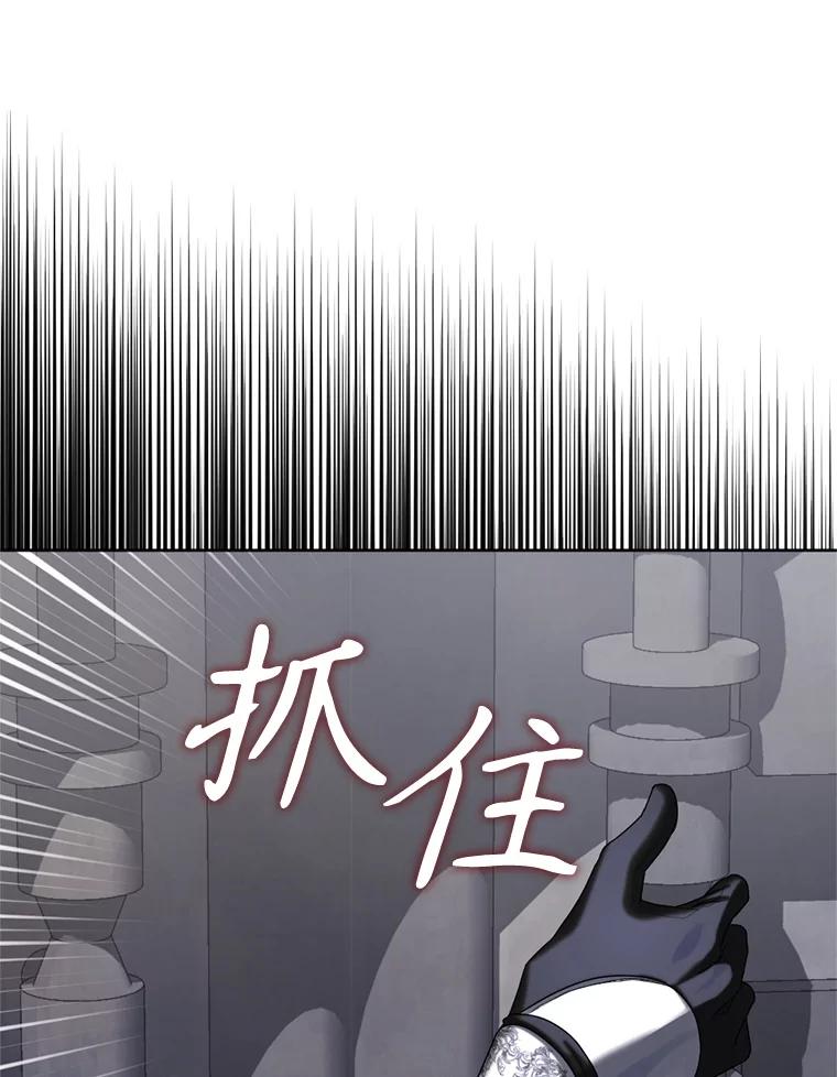 《我与仇人之子的契约婚姻》84.拯救路易 第80页