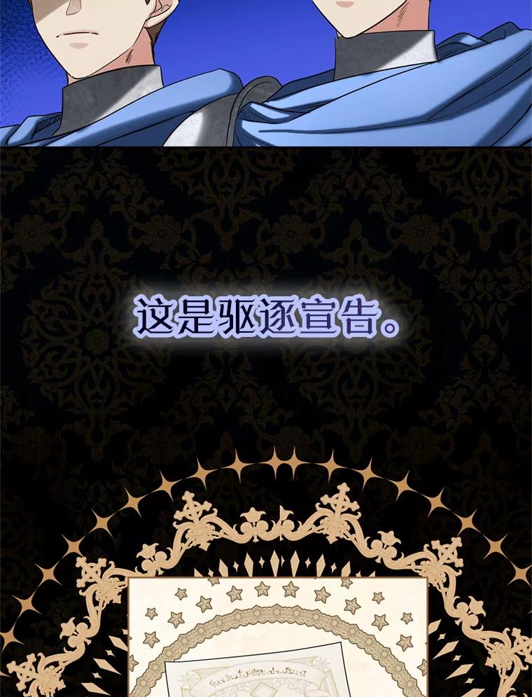 《我与仇人之子的契约婚姻》84.拯救路易 第15页