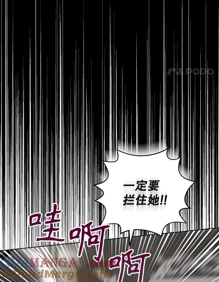 《我与仇人之子的契约婚姻》84.拯救路易 第73页