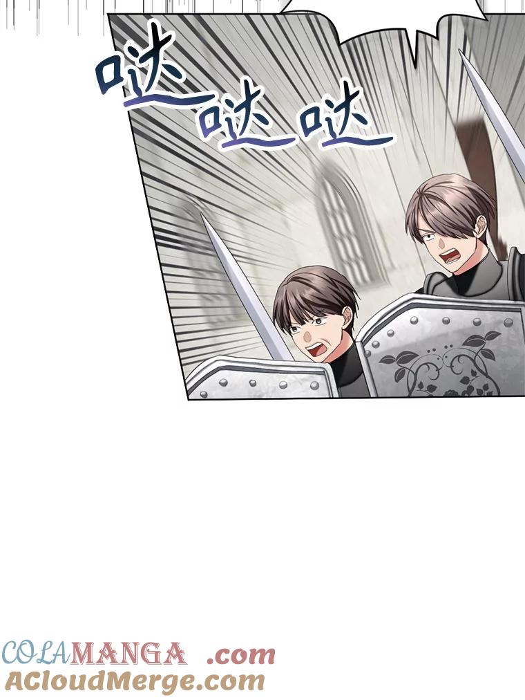 《我与仇人之子的契约婚姻》84.拯救路易 第58页