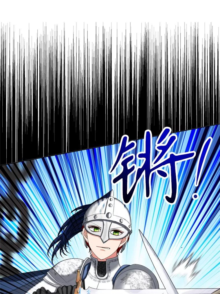 《我与仇人之子的契约婚姻》84.拯救路易 第51页